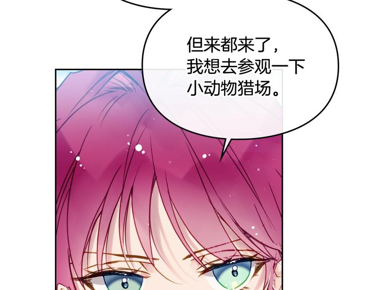 第63话 狩猎规则82