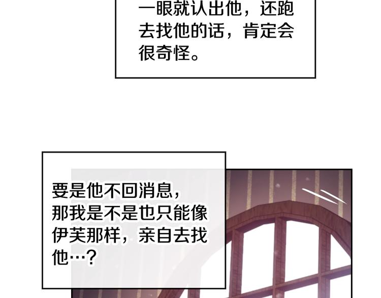第31话 想做我的心腹？89
