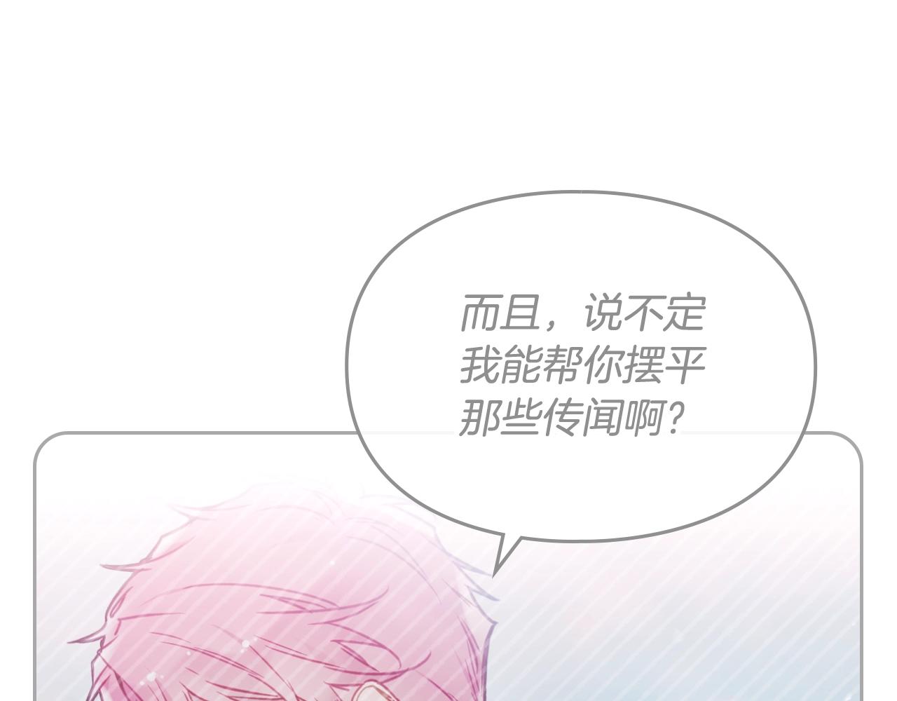 第14话 唯一的前女友125
