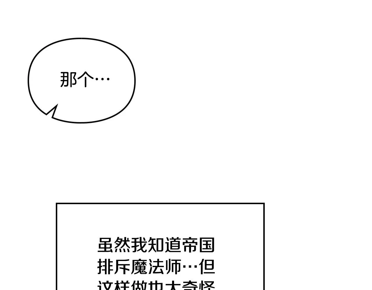 第27话 带娃危机44