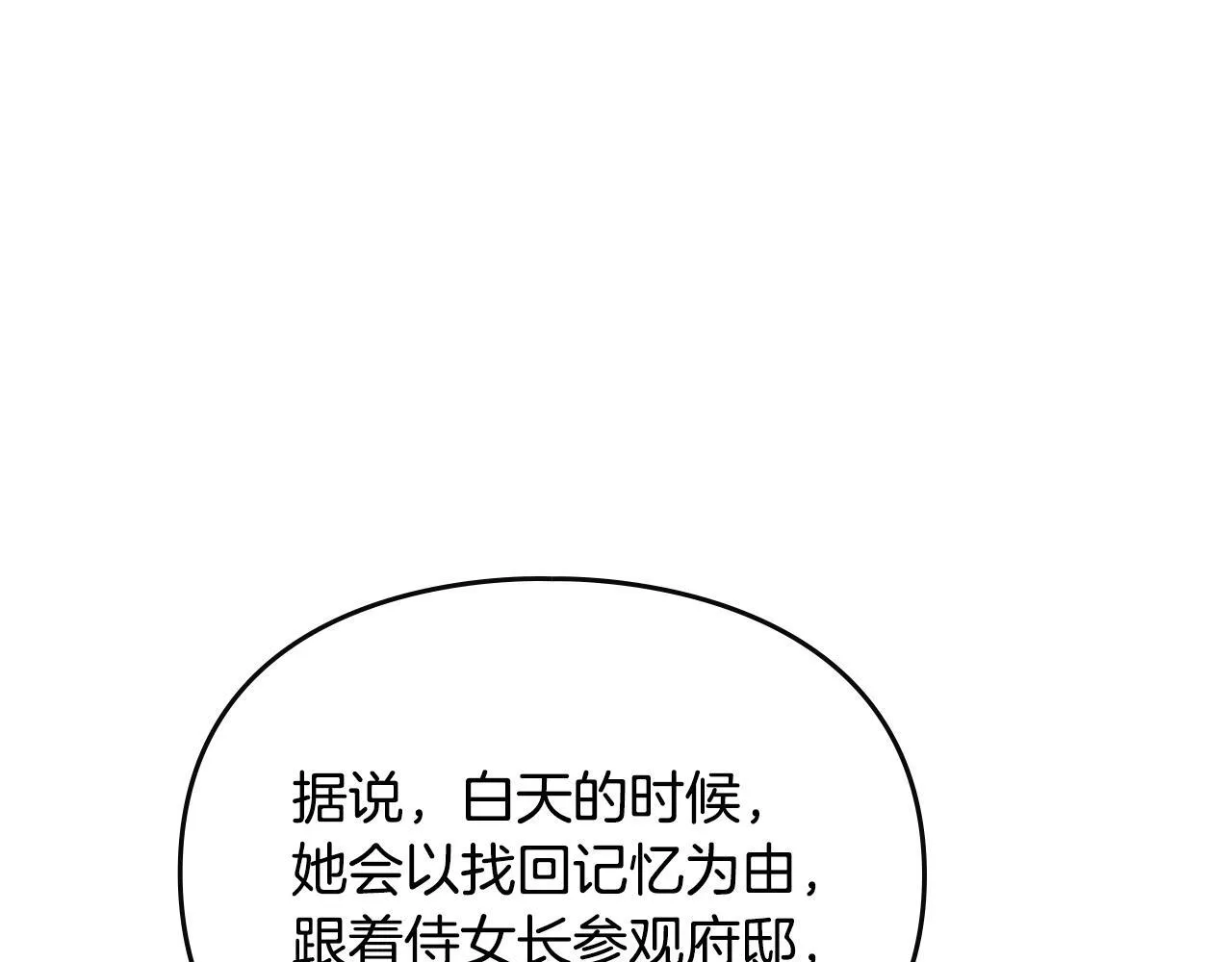 第141话 取消成人礼？75