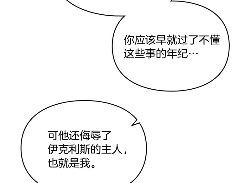 第50话 女儿的杀手鐗10