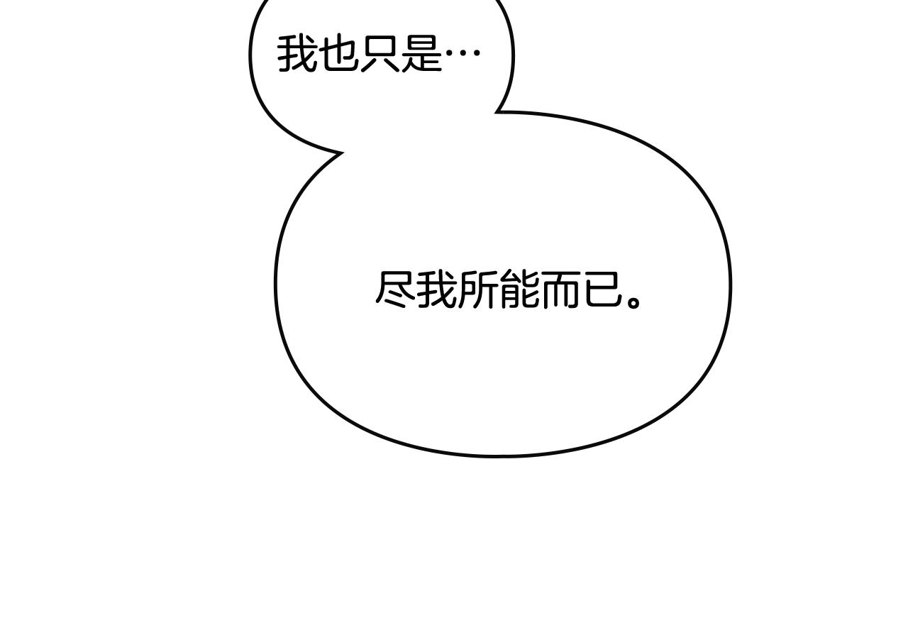 第84话 头号坏人110