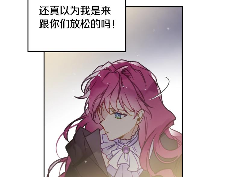 第21话 突然的保护？79