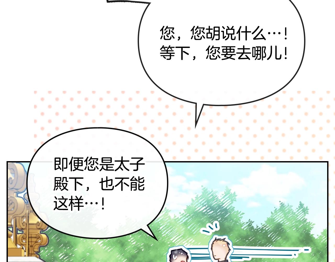 第14话 唯一的前女友28