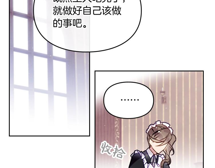 第10话 背叛的后果56