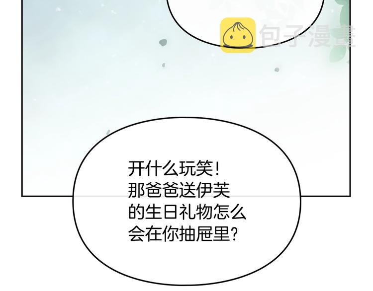 第8话 少公爵，请您别管我78