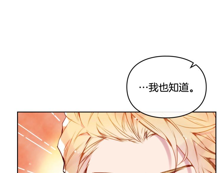 第68话 不要靠近40