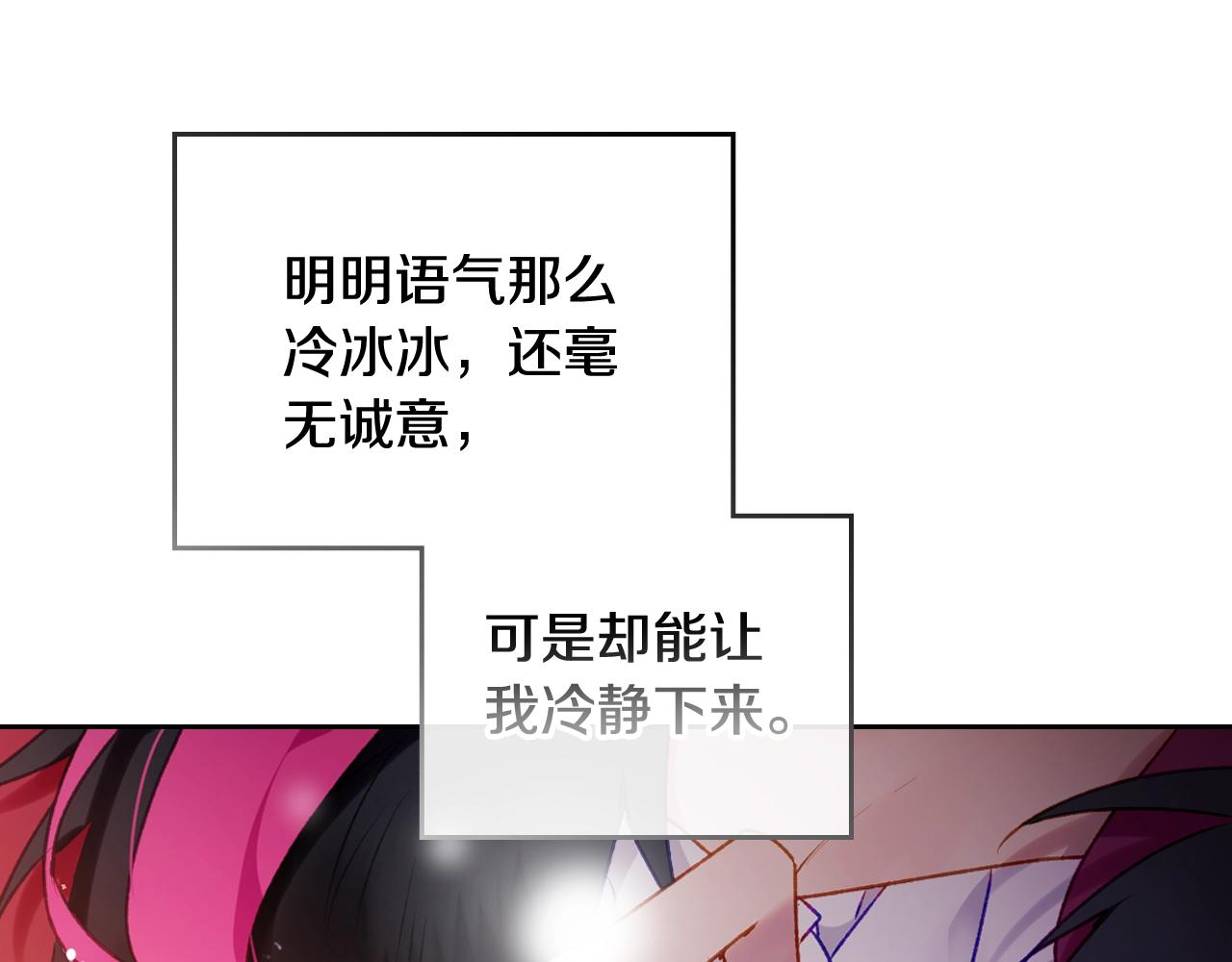 第74话 冷血的是谁？29