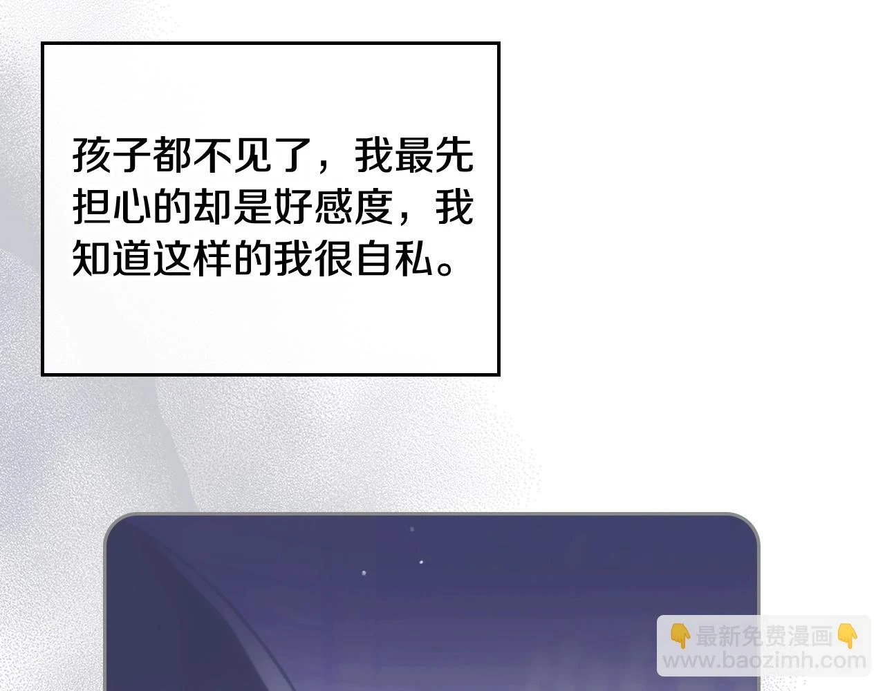 第27话 带娃危机140