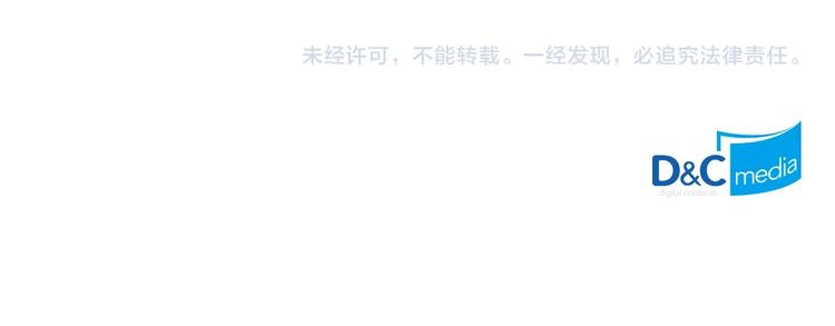 第21话 突然的保护？120