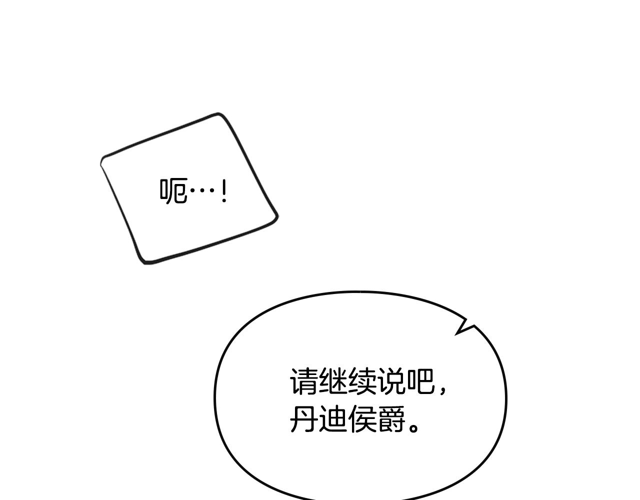 第84话 头号坏人16