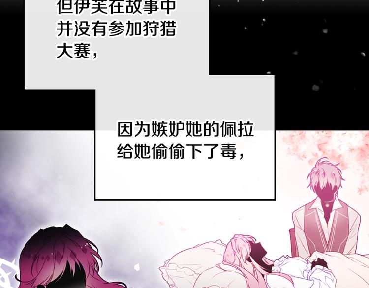 第39话 一起用餐？114