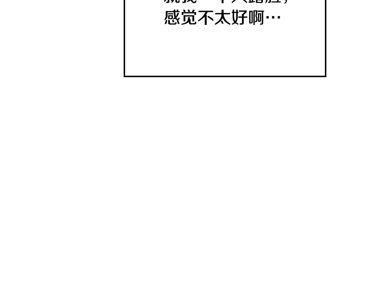 第23话 出发！勾引魔法师25