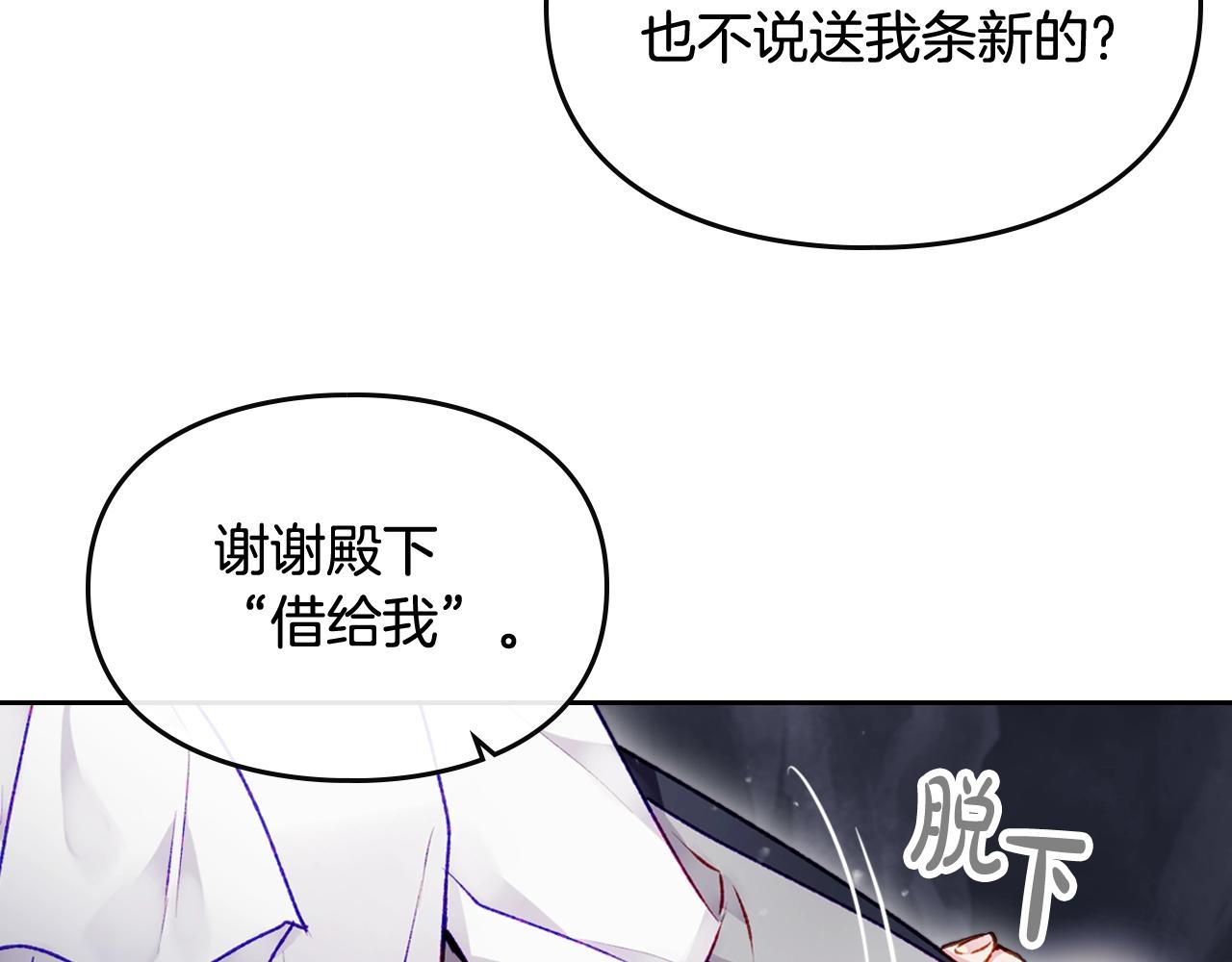 第77话 山洞副本通关？103