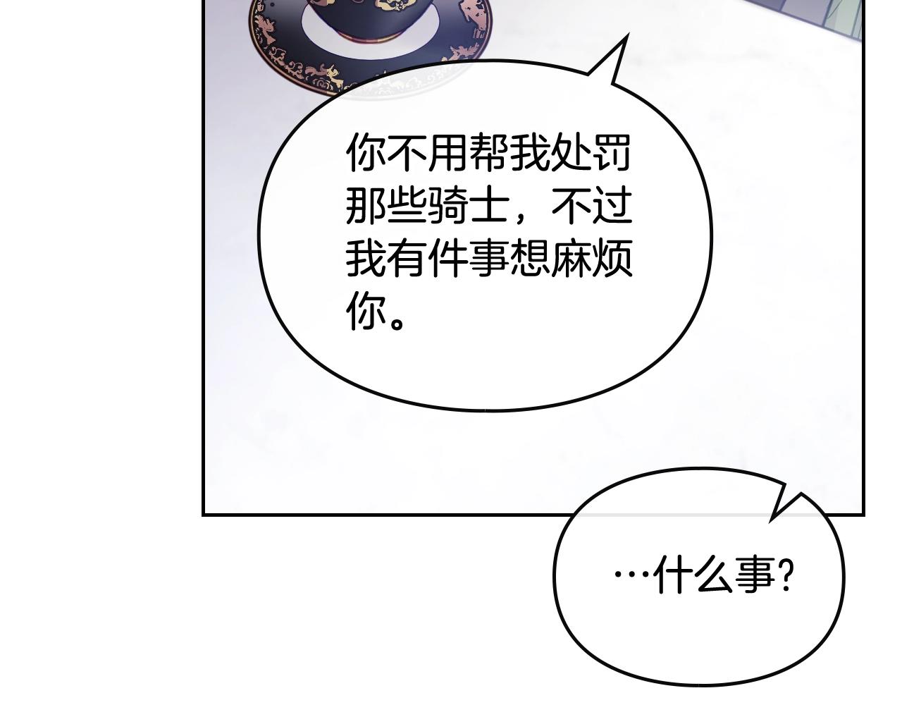 第20话 喝茶不如对线92