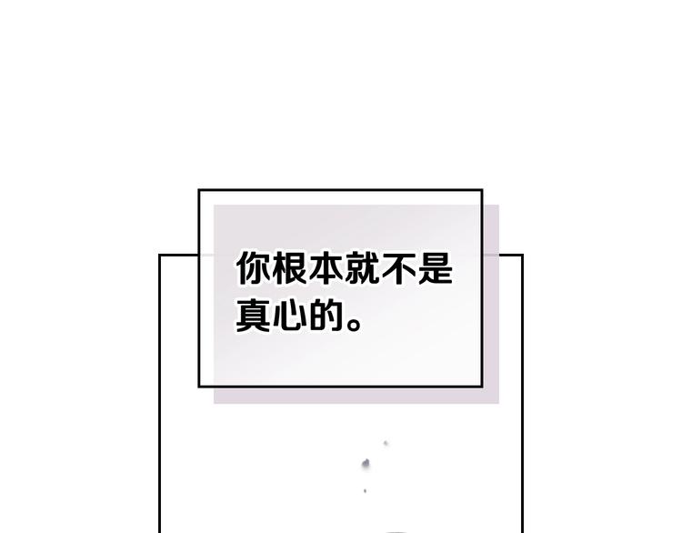 第3话 虚伪的哥哥106