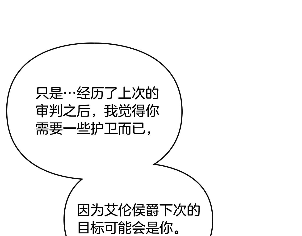 第20话 喝茶不如对线137