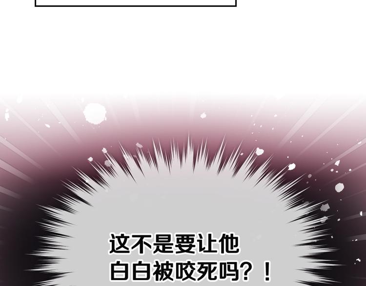 第22话 第五个攻略对象115