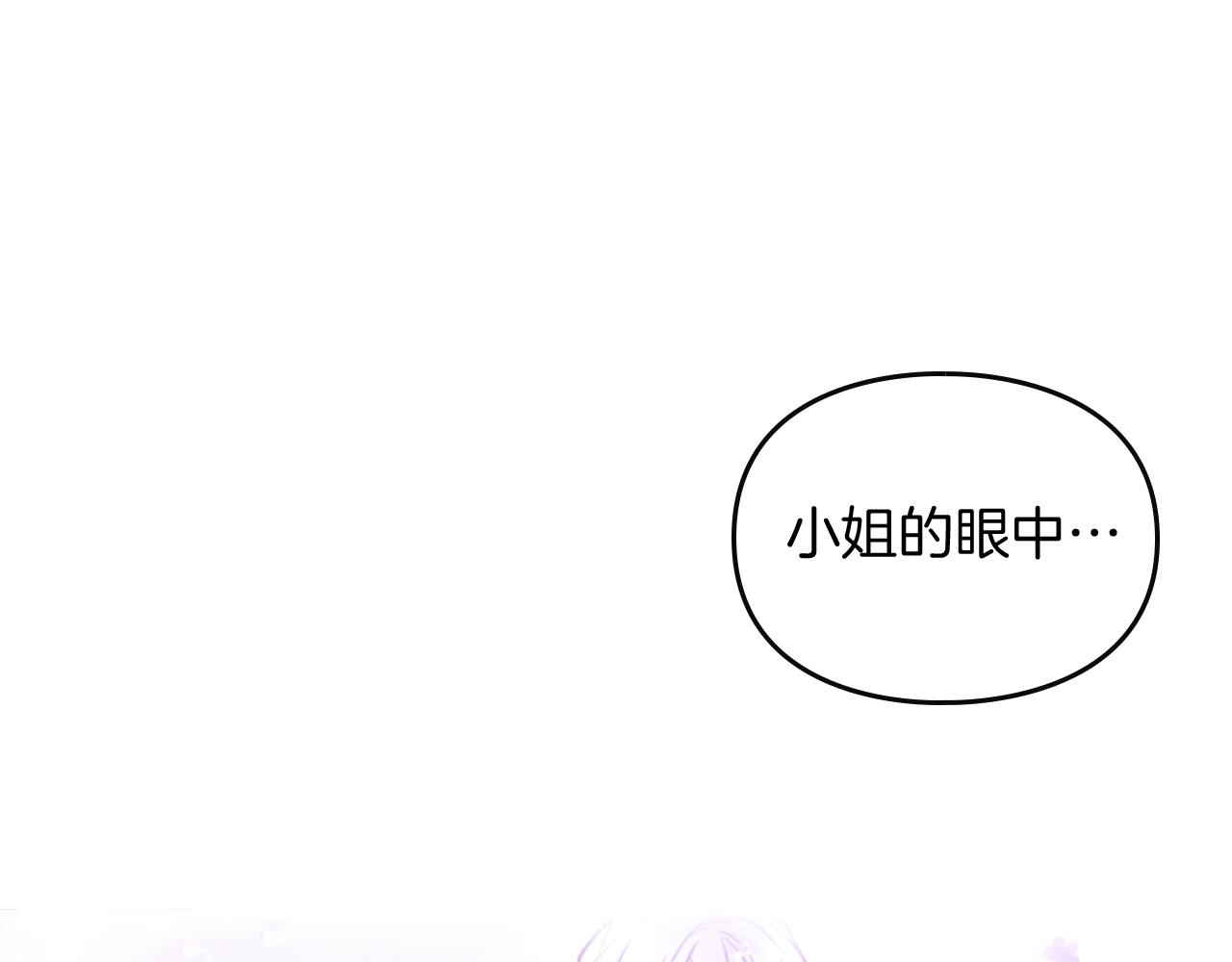 第三季第1话 掌心兔18
