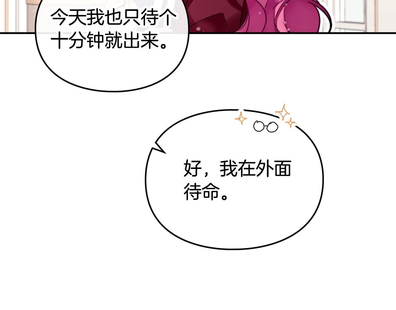 第三季第2话 意外的信任131