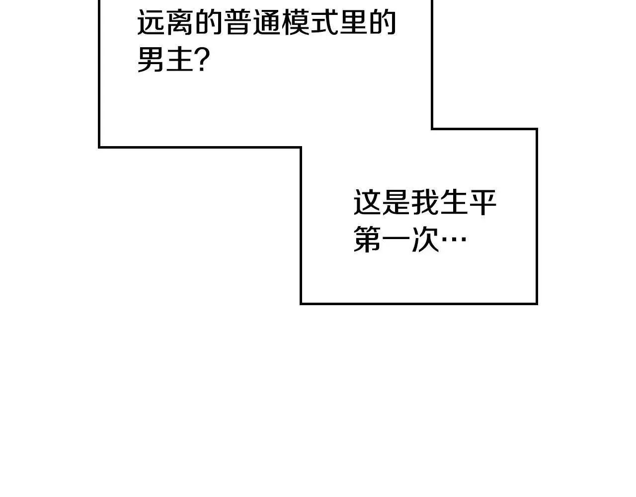 第133话 没那么坚强76