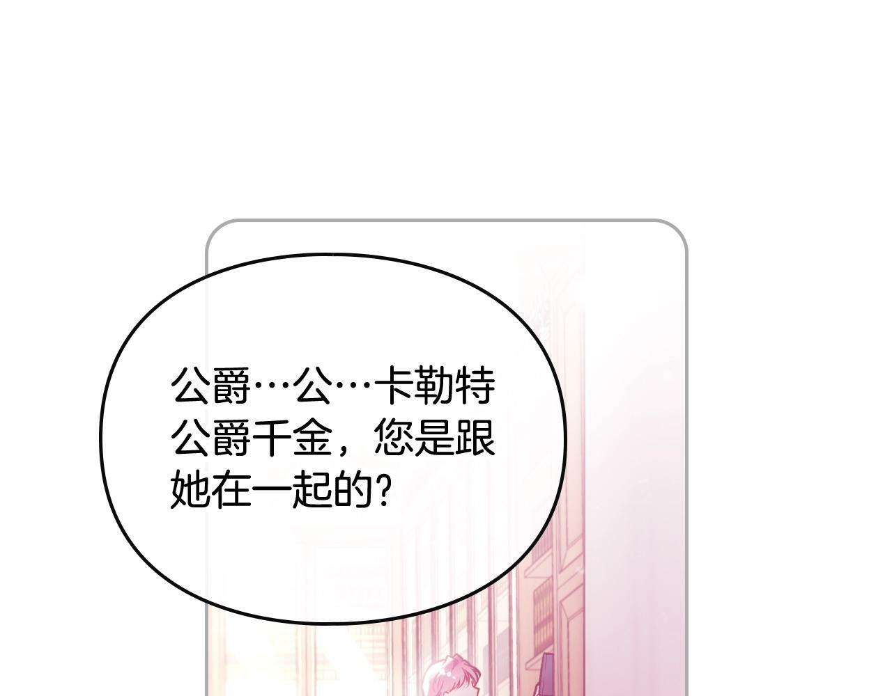 第三季完结篇 未来太子妃117
