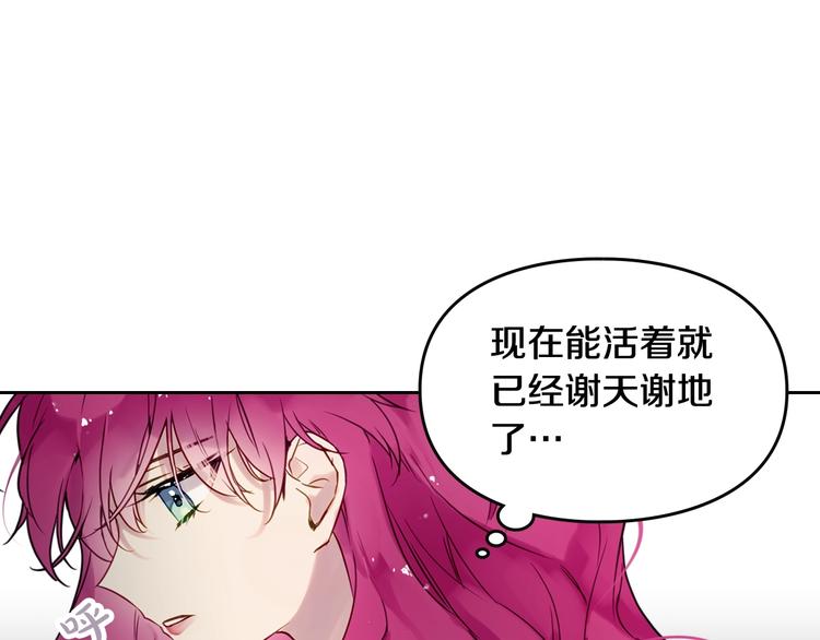 第7话 该认怂就认怂50
