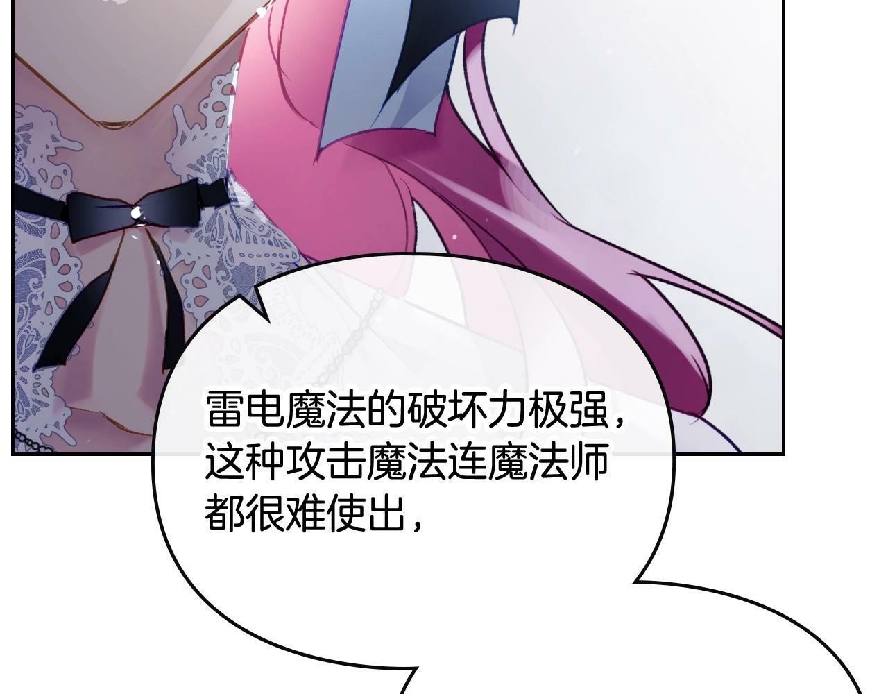 第29话 什么是真的？11