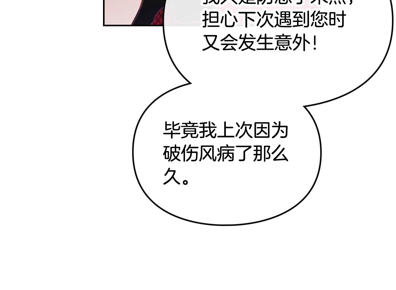 第4话 狩猎闭幕55
