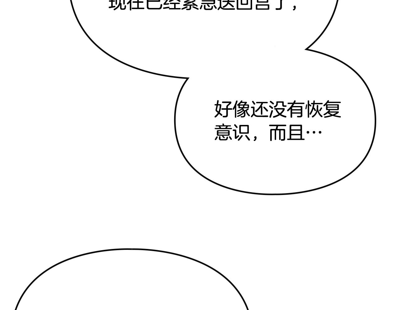 第79话 插翅难逃12