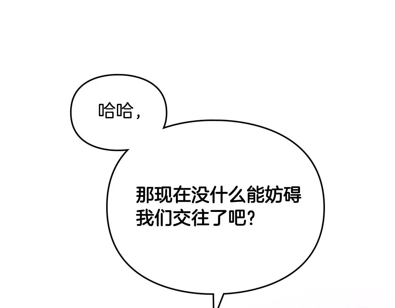 第132话 是爱吗？42