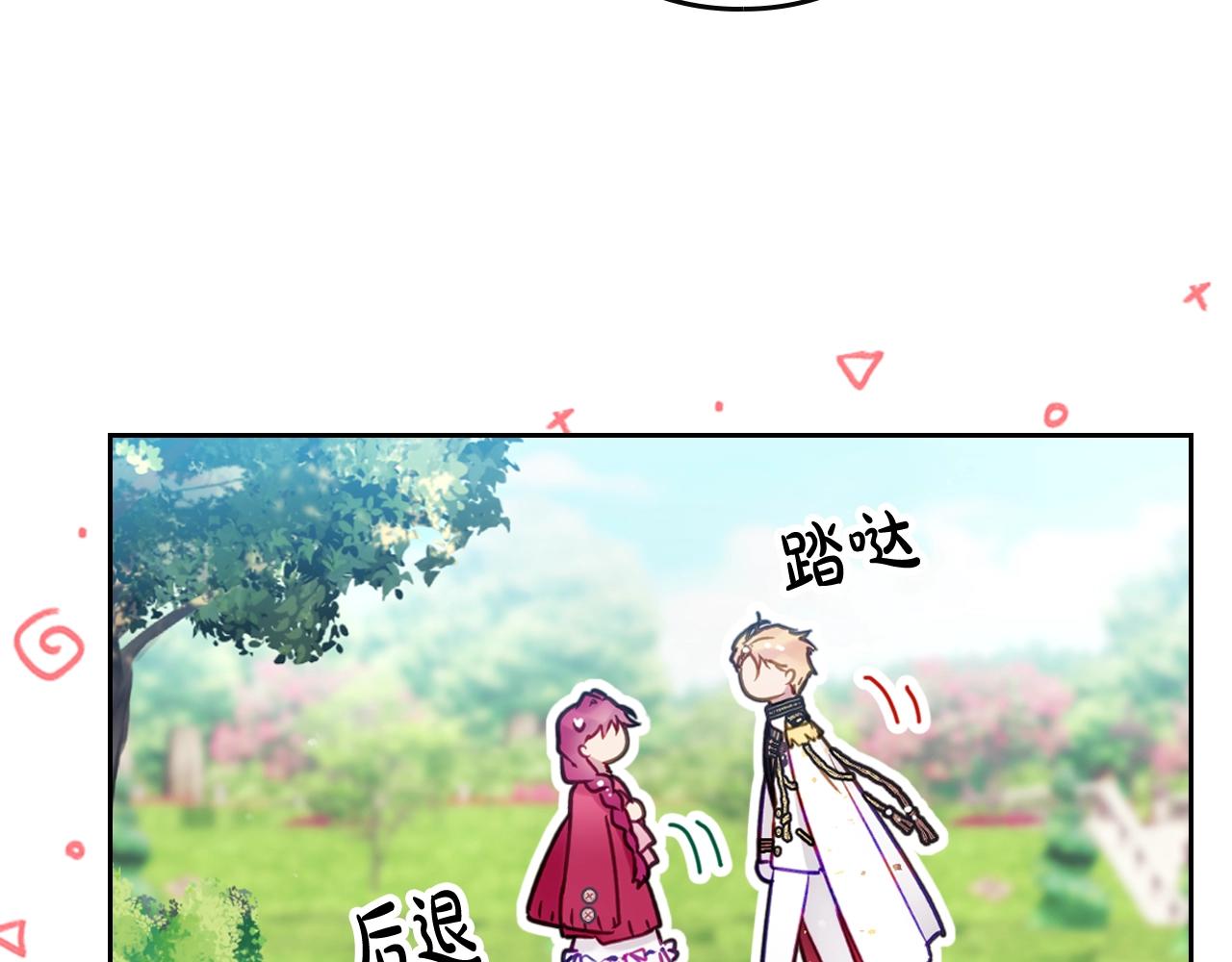 第15话 你就宠她吧28