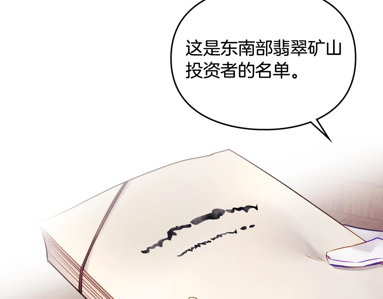 第11话 生财之道87