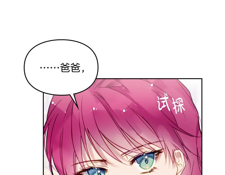 第50话 女儿的杀手鐗88