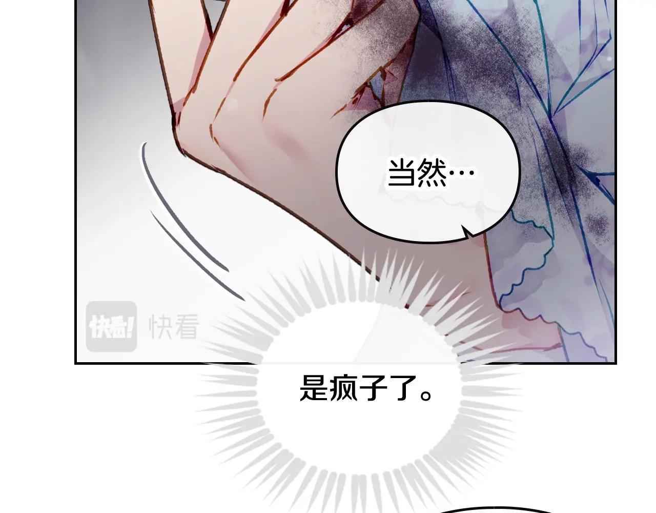 第77话 山洞副本通关？94