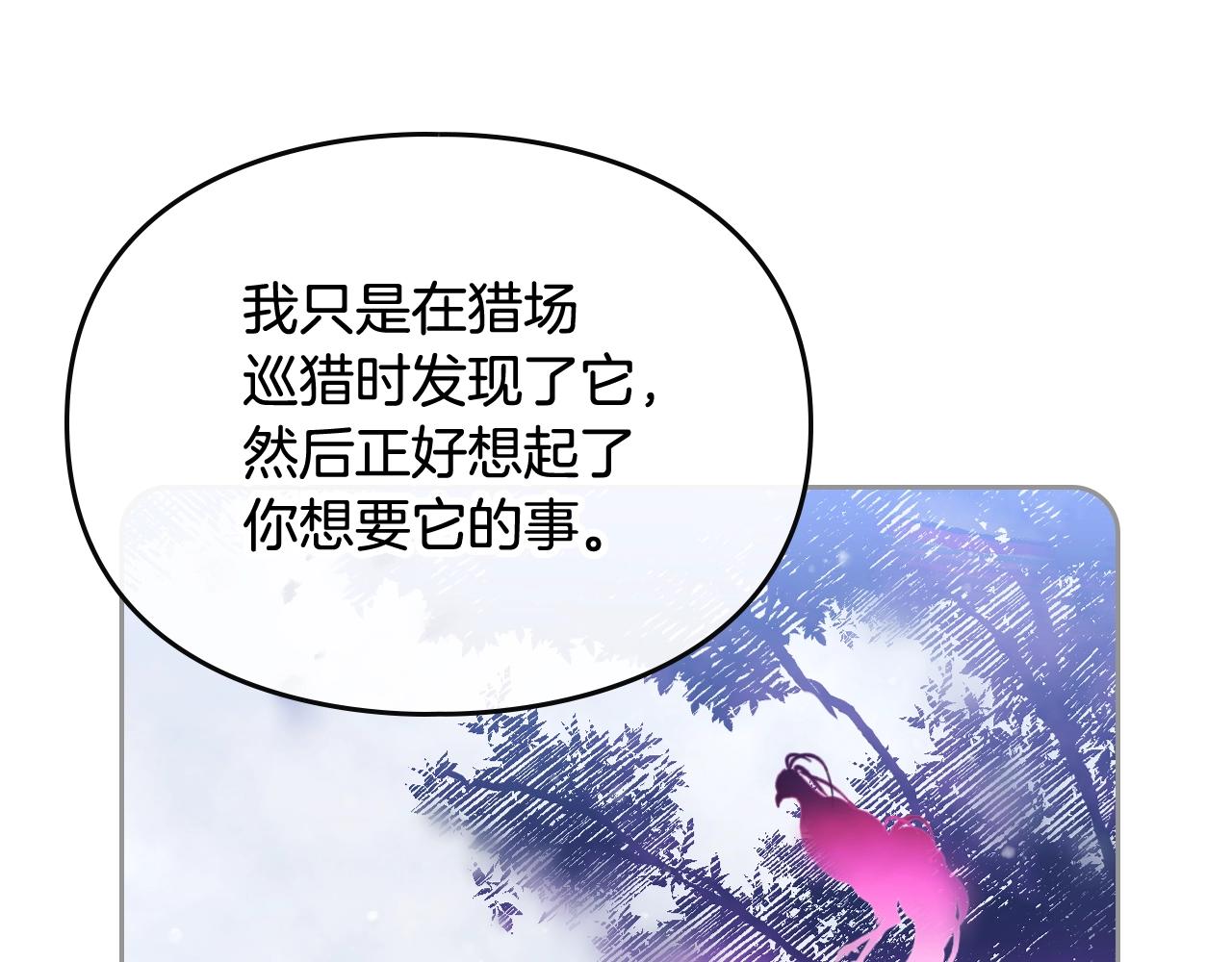 第21话 宝石与飞鸟92