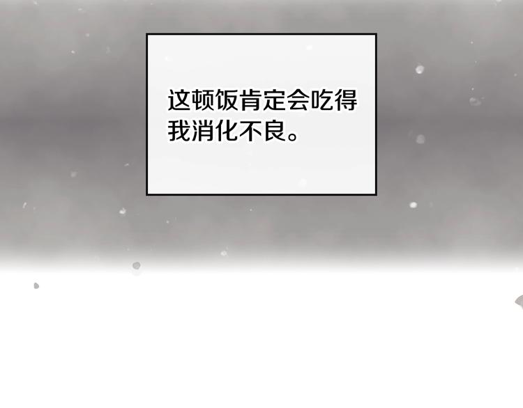 第39话 一起用餐？20