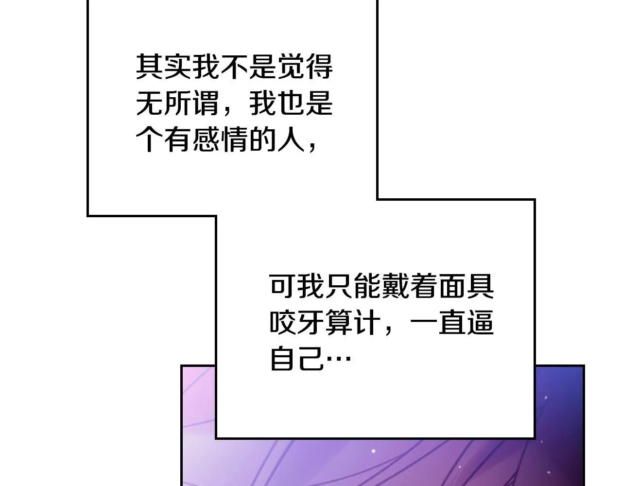 第133话 没那么坚强80