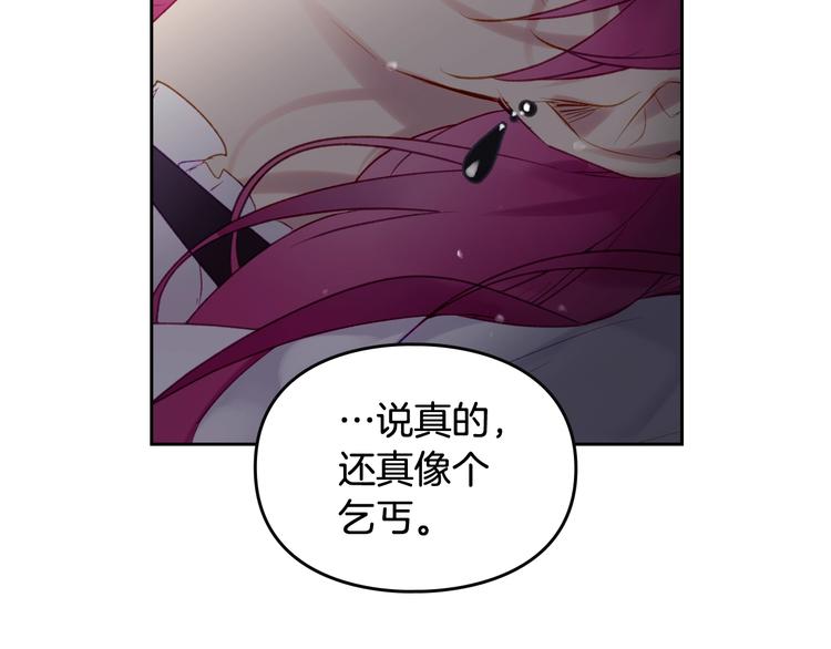 第41话 乞丐也有自尊99
