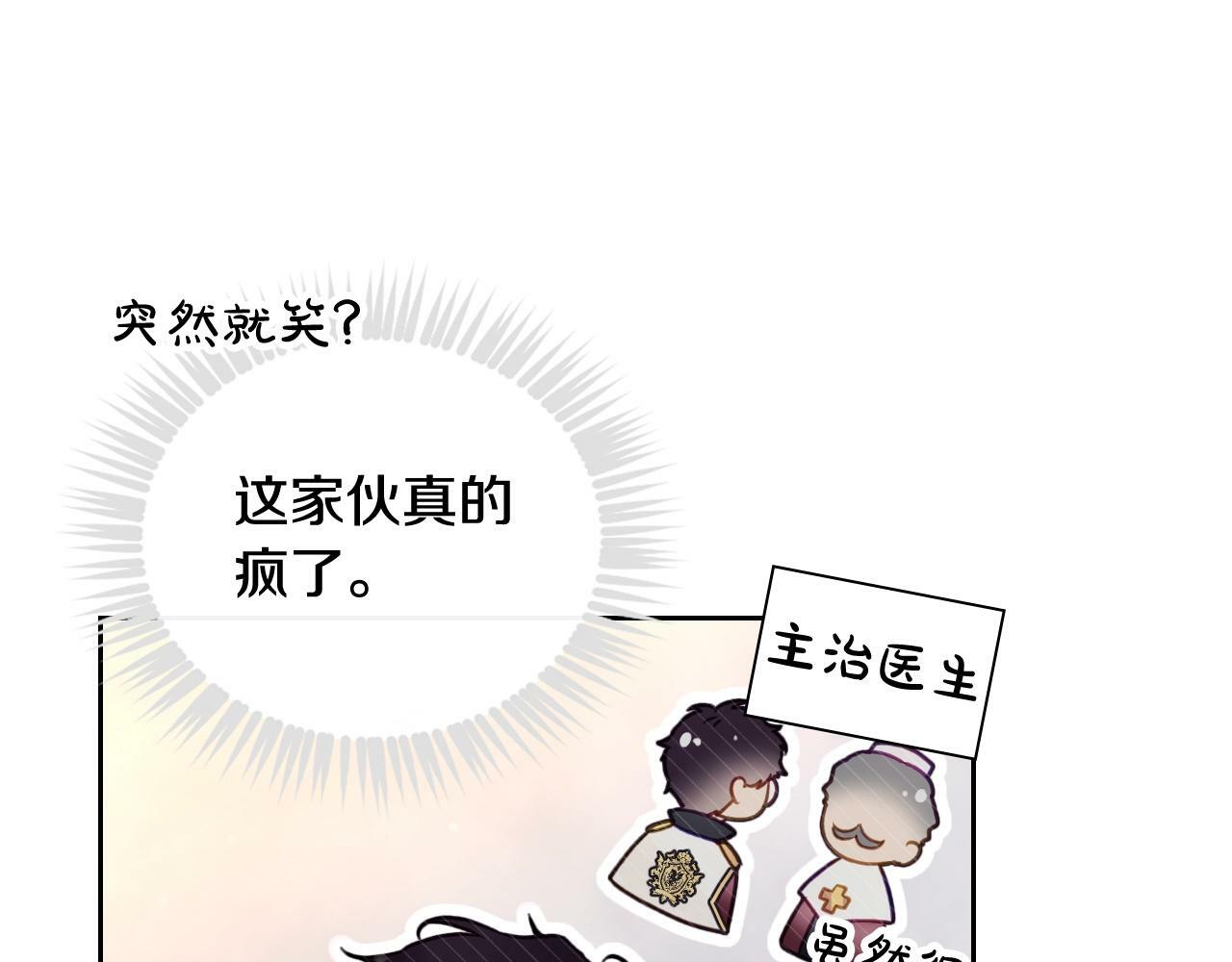 第三季完结篇 未来太子妃114