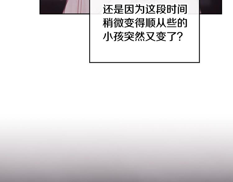 第44话 佩拉的苦楚21