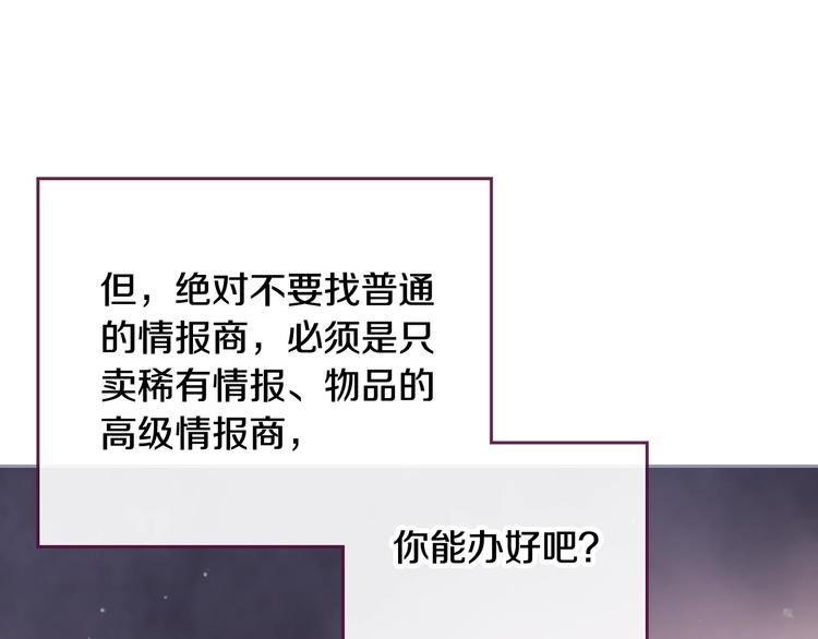 第28话 他是正确选择吗？84