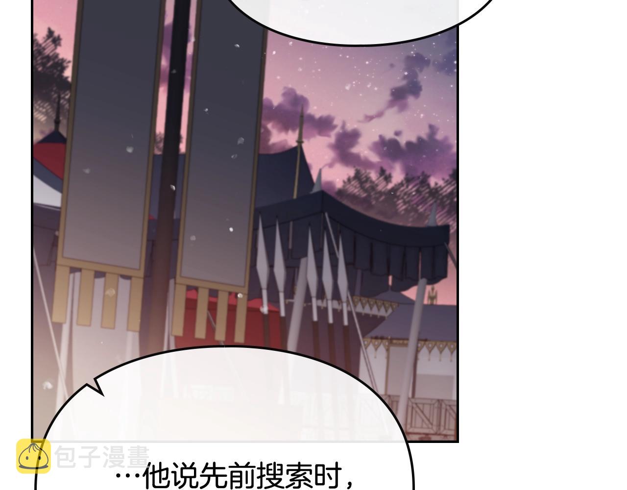第74话 冷血的是谁？104