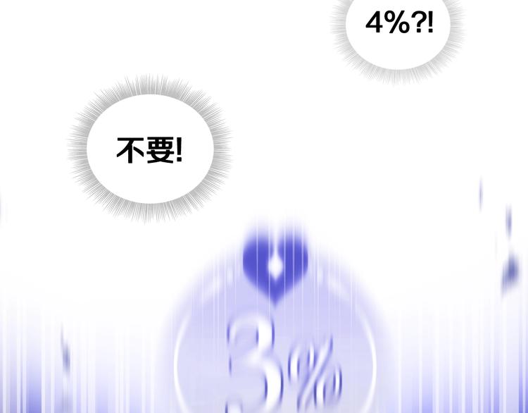 序章 反派和男主没有HE?49