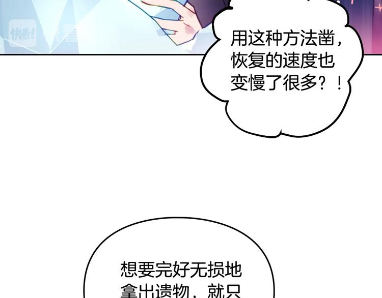 第33话 你是谁？66