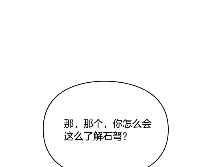 第53话 主人，向前看129
