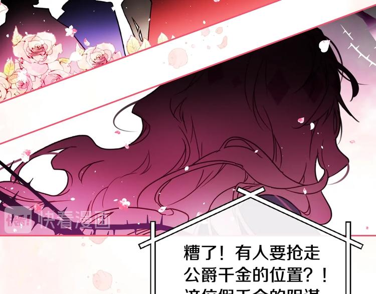 第0话 我不是反派！17