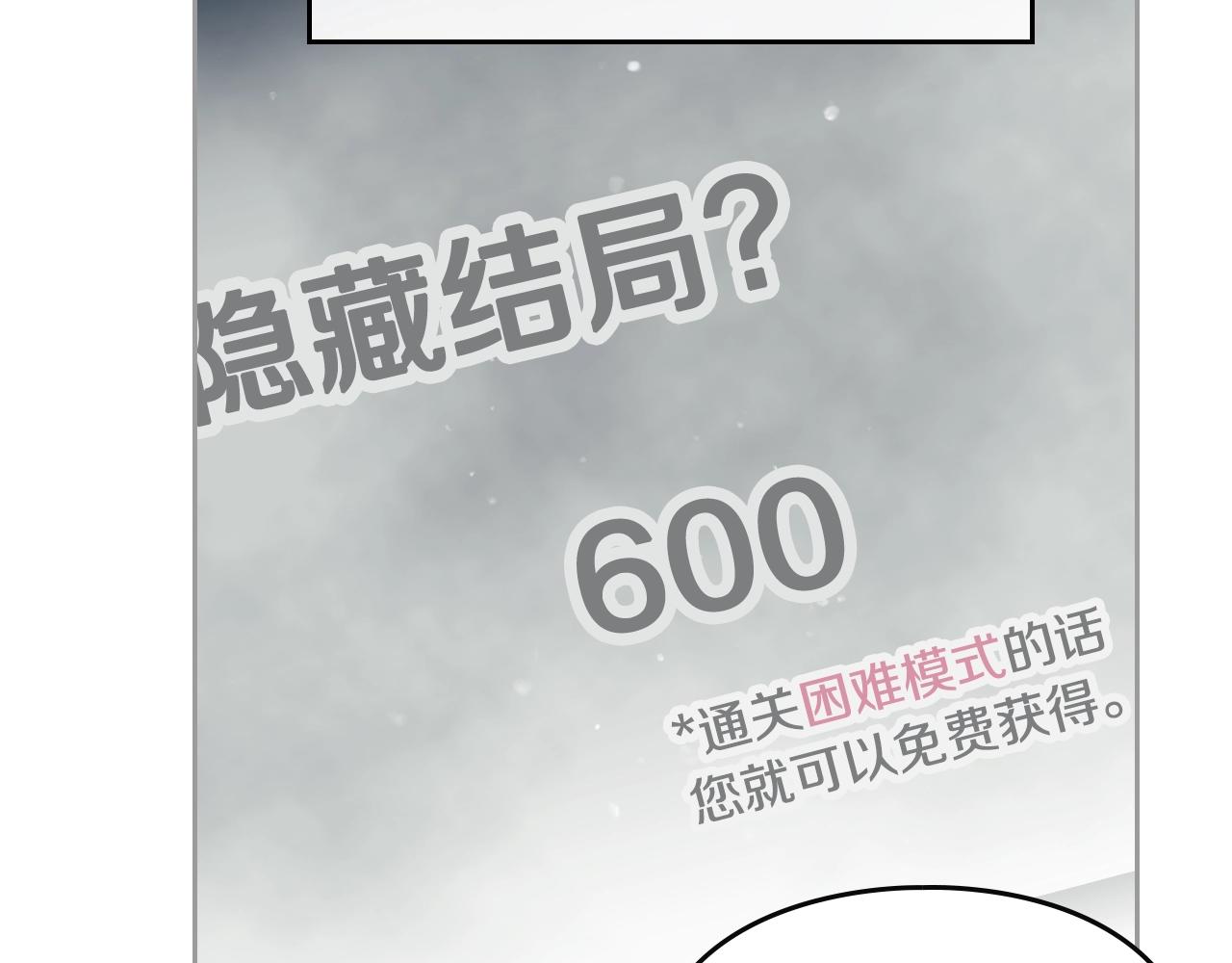第8话 五十次机会37