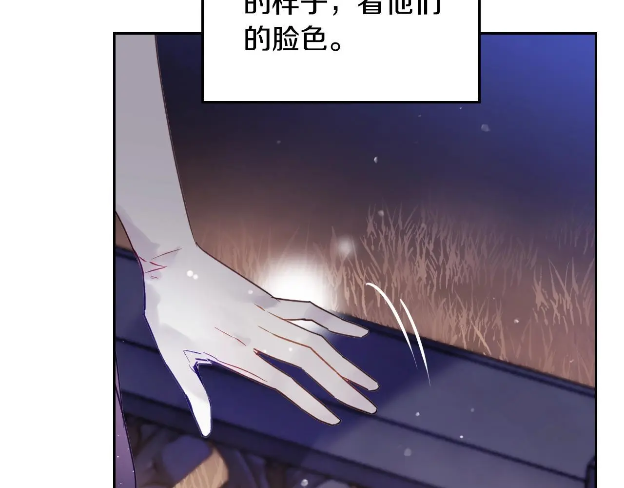 第133话 没那么坚强10